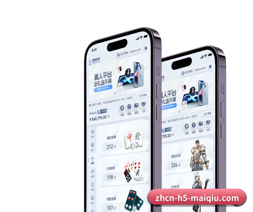买球 APP 界面